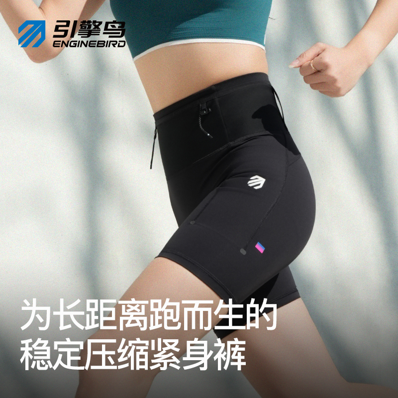 引擎鸟女款云雀4.5分紧身压缩裤高腰训练速干