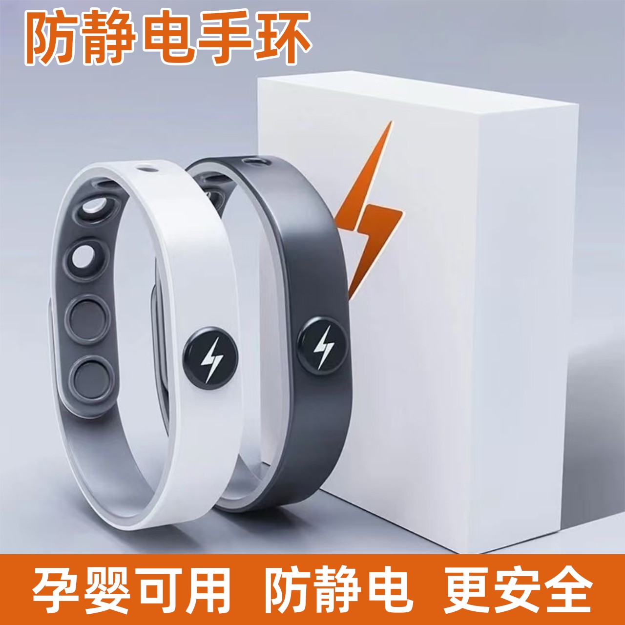 【孕婴可用】新款防静电手环冬季人体静电消除器释放除抗静电神器