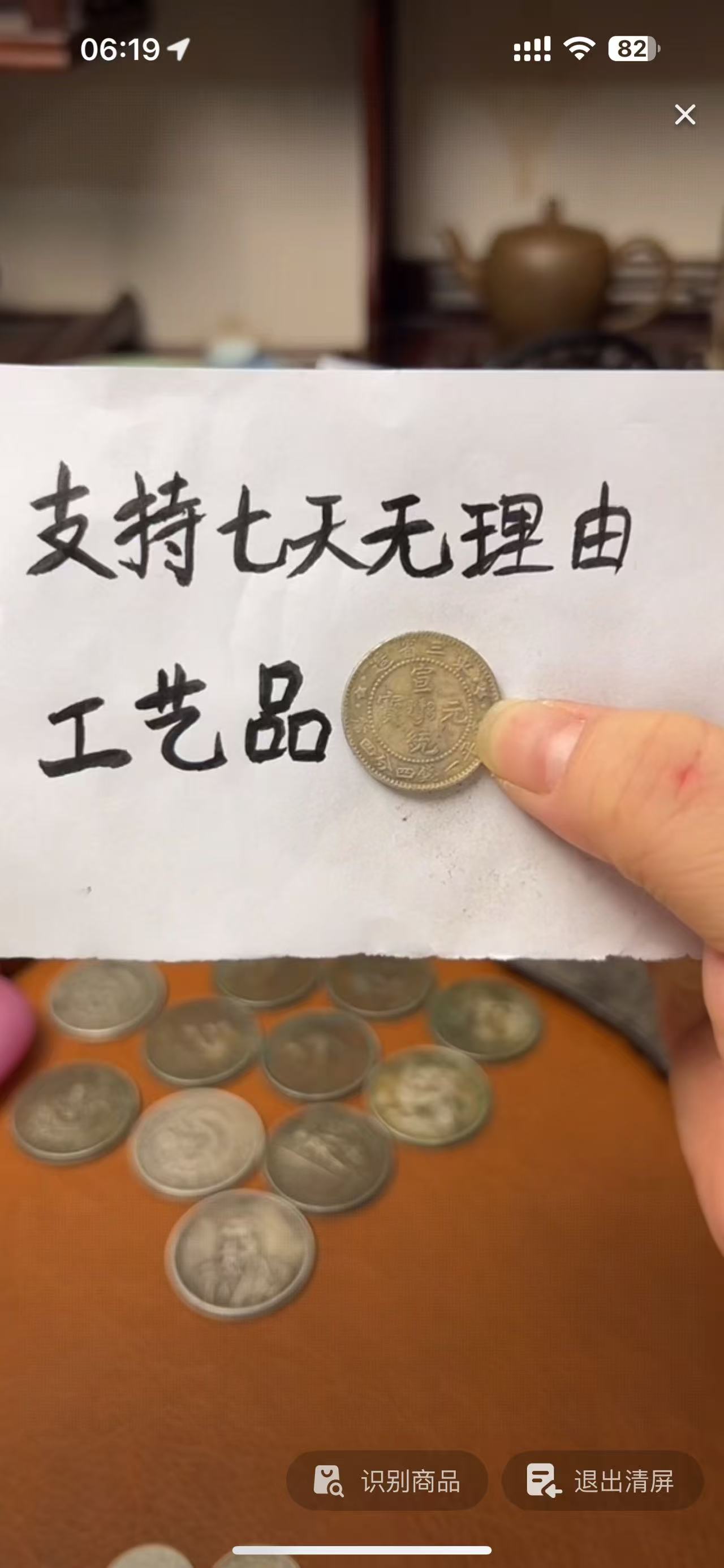 现代花钱，收到不喜欢可七天无理由退货，直播间所见即所得