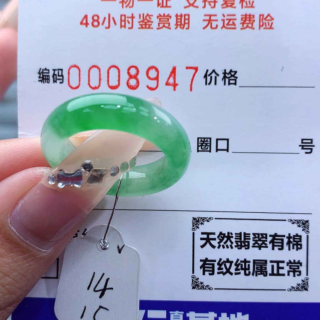 翡翠戒指未镶嵌天然