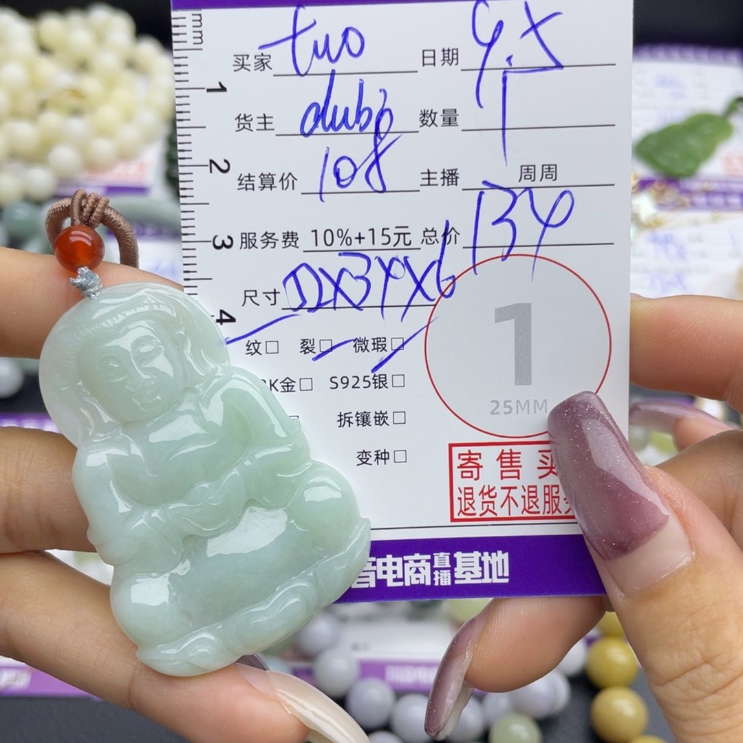 t***o颈饰未镶嵌翡翠吊坠
