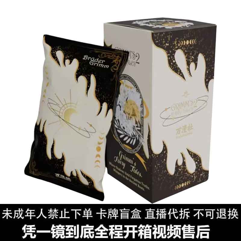 （玩法连接）万漫社格林童话2:星愿系列艺术典藏卡牌盲盒