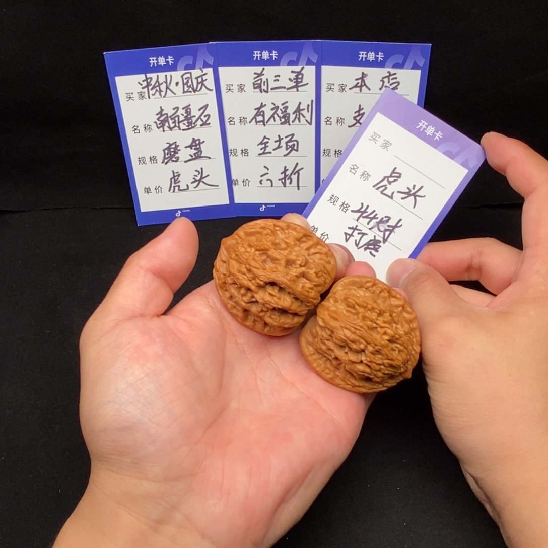 把件文玩核桃虎头（44尺寸）