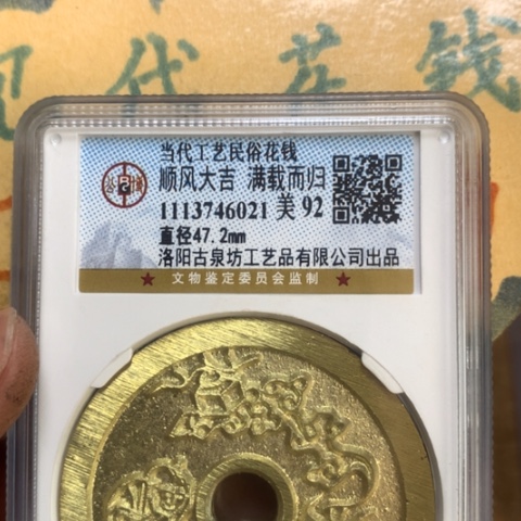 【闪购商品】铜现代工艺品花钱公博顺风大吉