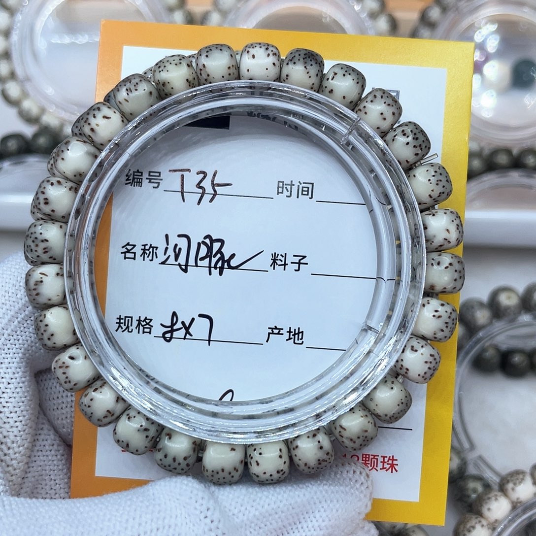 手串星月菩提35河豚任意一个