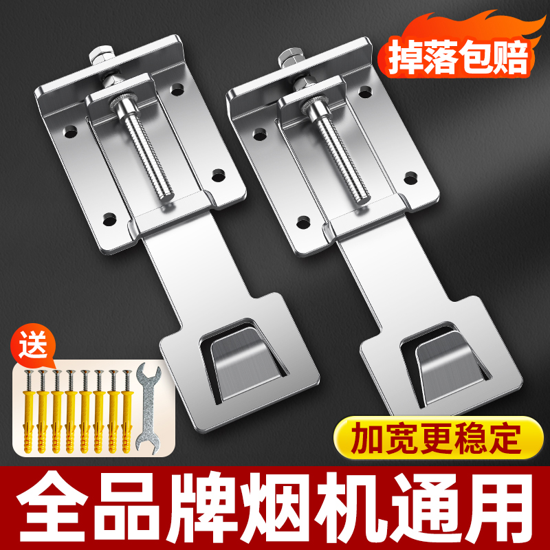 吸抽油烟机升降挂钩调节上下伸缩挂板加厚支架华帝方太老板等通用