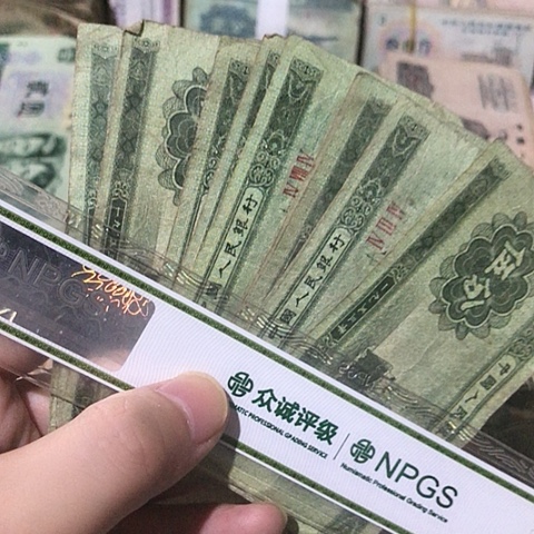 10张退市旧五分随机发货