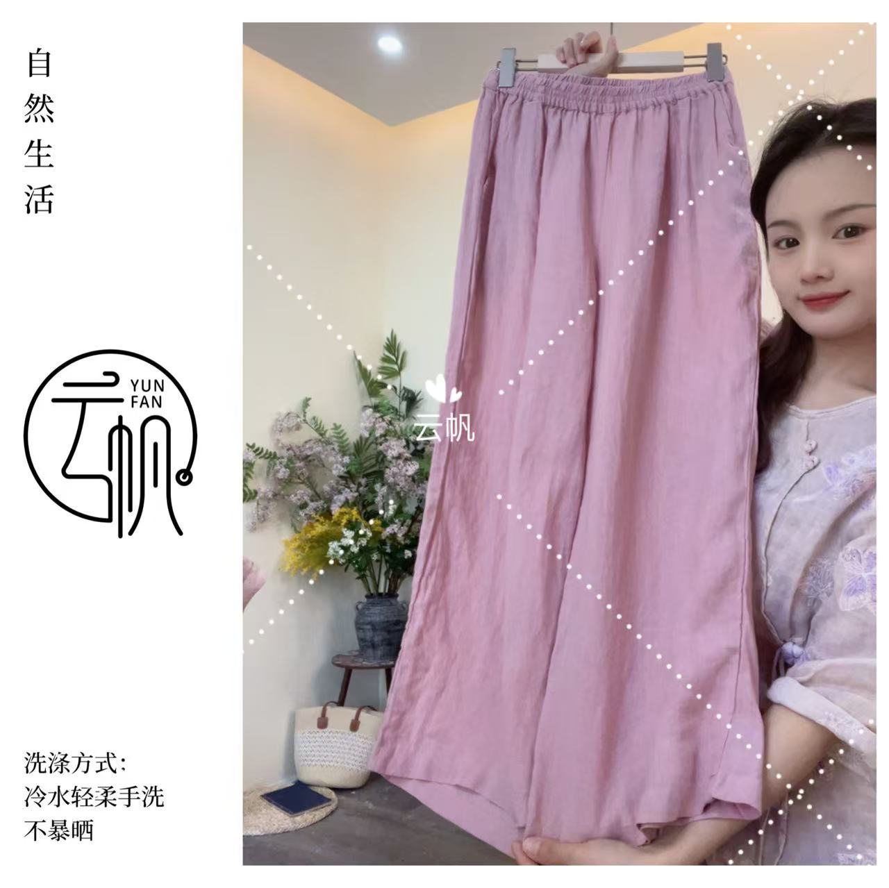 云帆【凉凉裤】原创设计纯亚麻直筒夏季纯色宽松女装