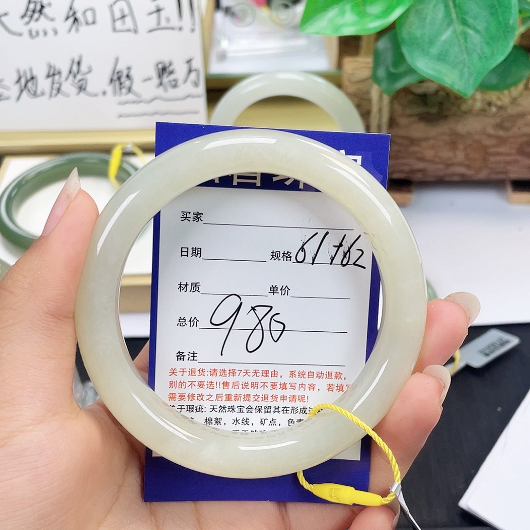 和田玉手镯未镶嵌