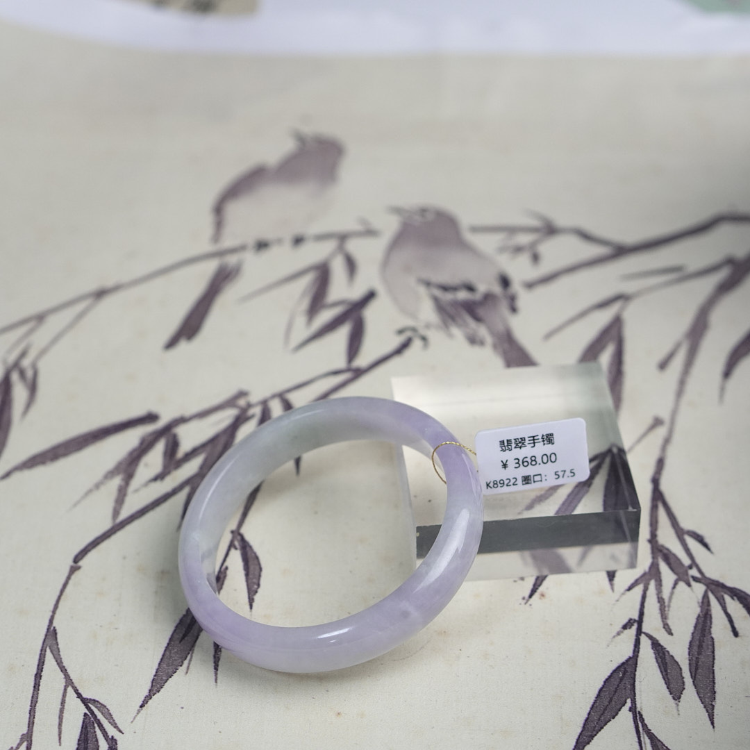 K8922-美人镯缅甸翡翠手镯