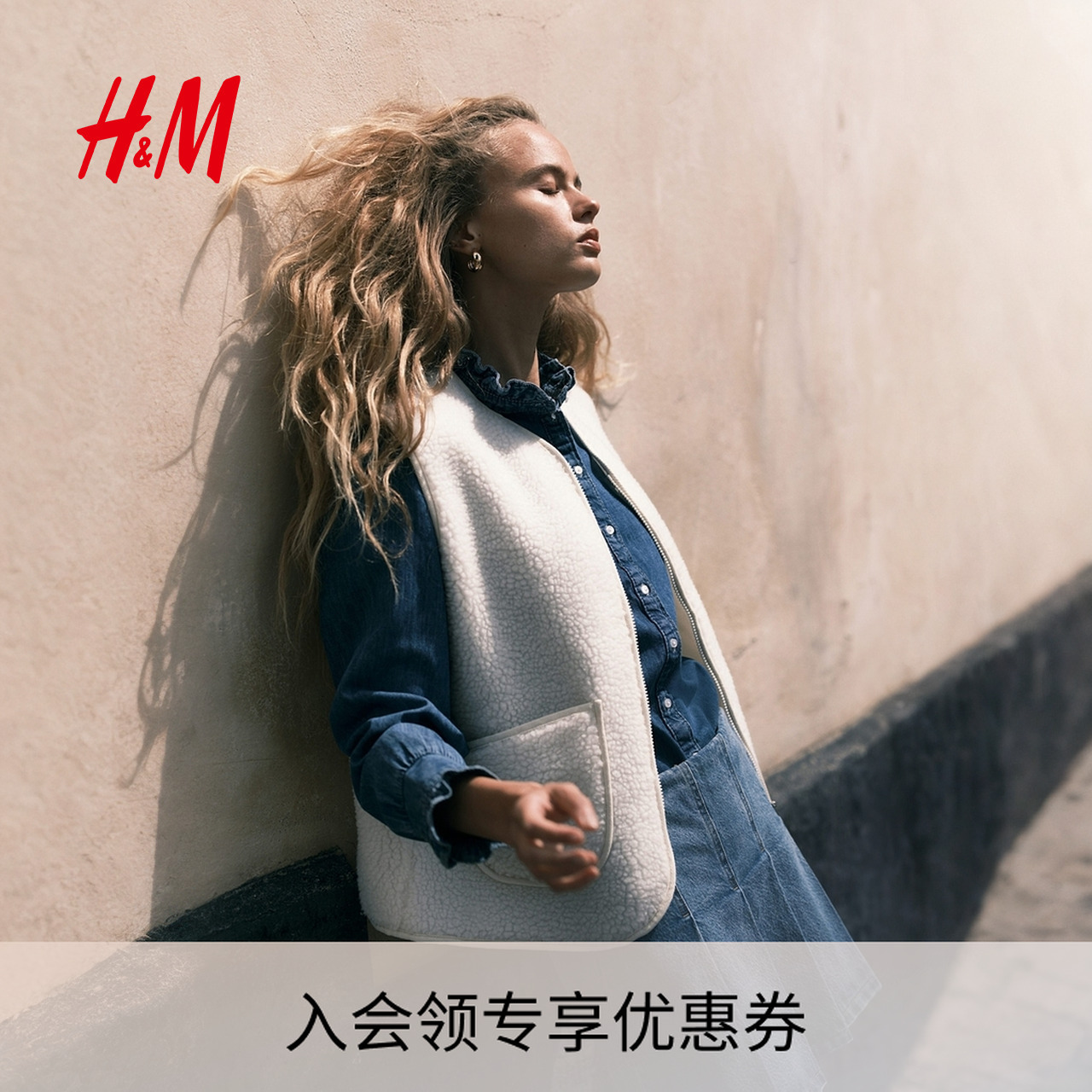 HM2025秋季新款女装泰迪绒流光风背心马甲1298266