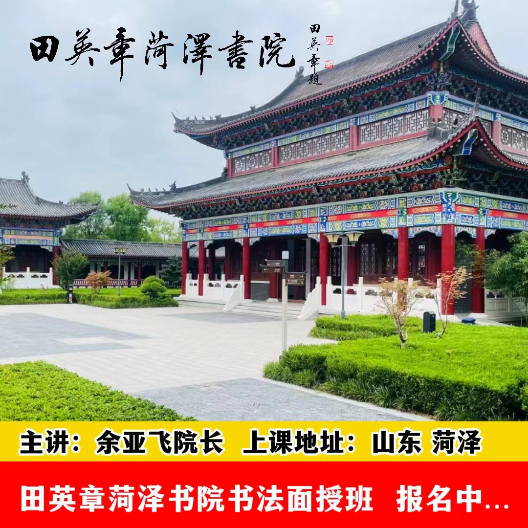 面授班 宣纸书法练习纸