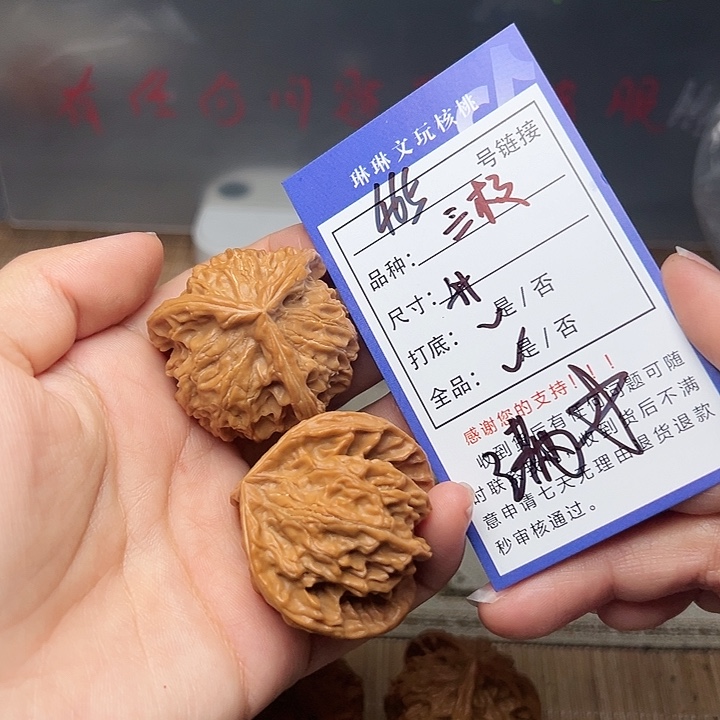 文玩核桃吊坠核桃465