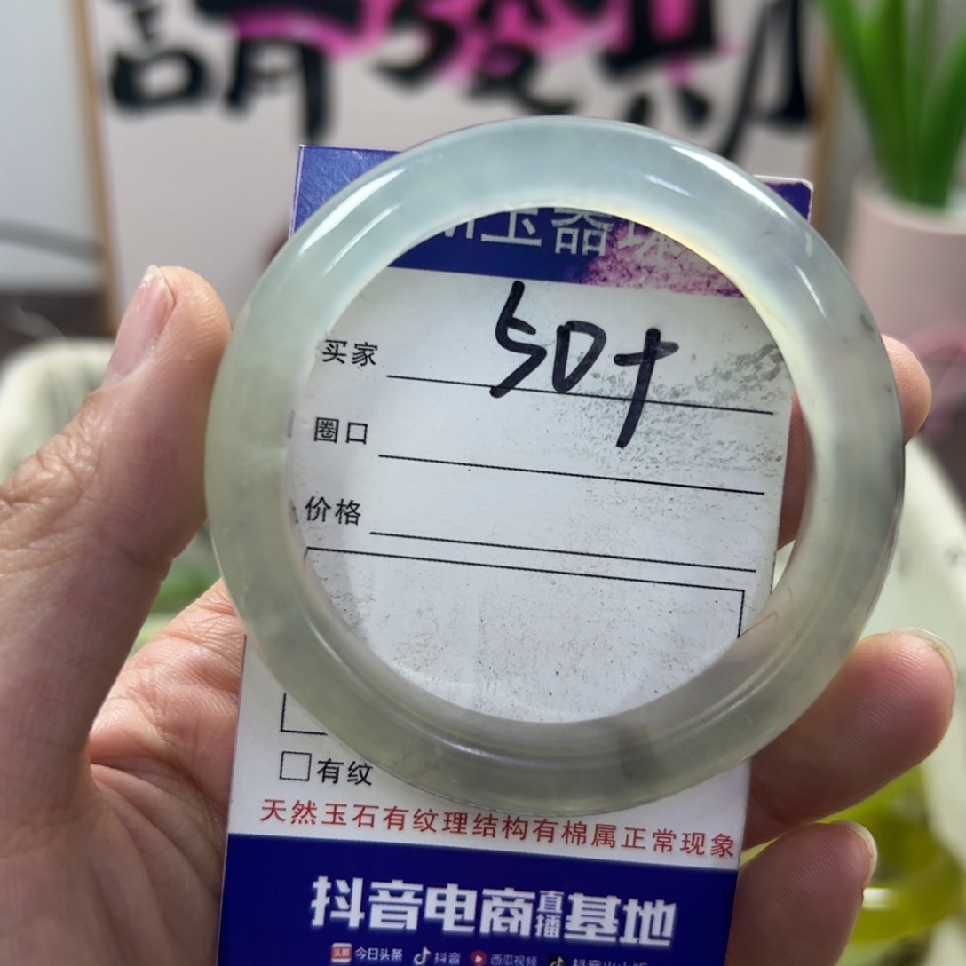 蛇纹石玉手镯未镶嵌764