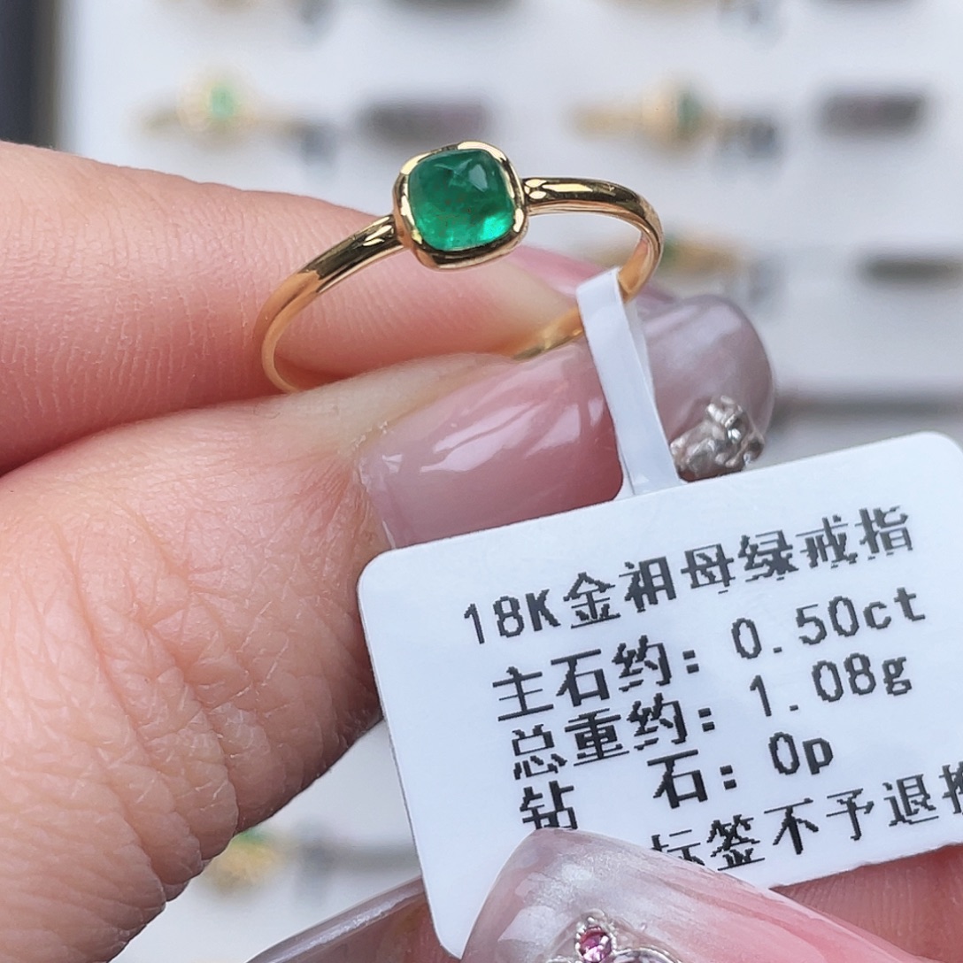 祖母绿18K金镶嵌戒指