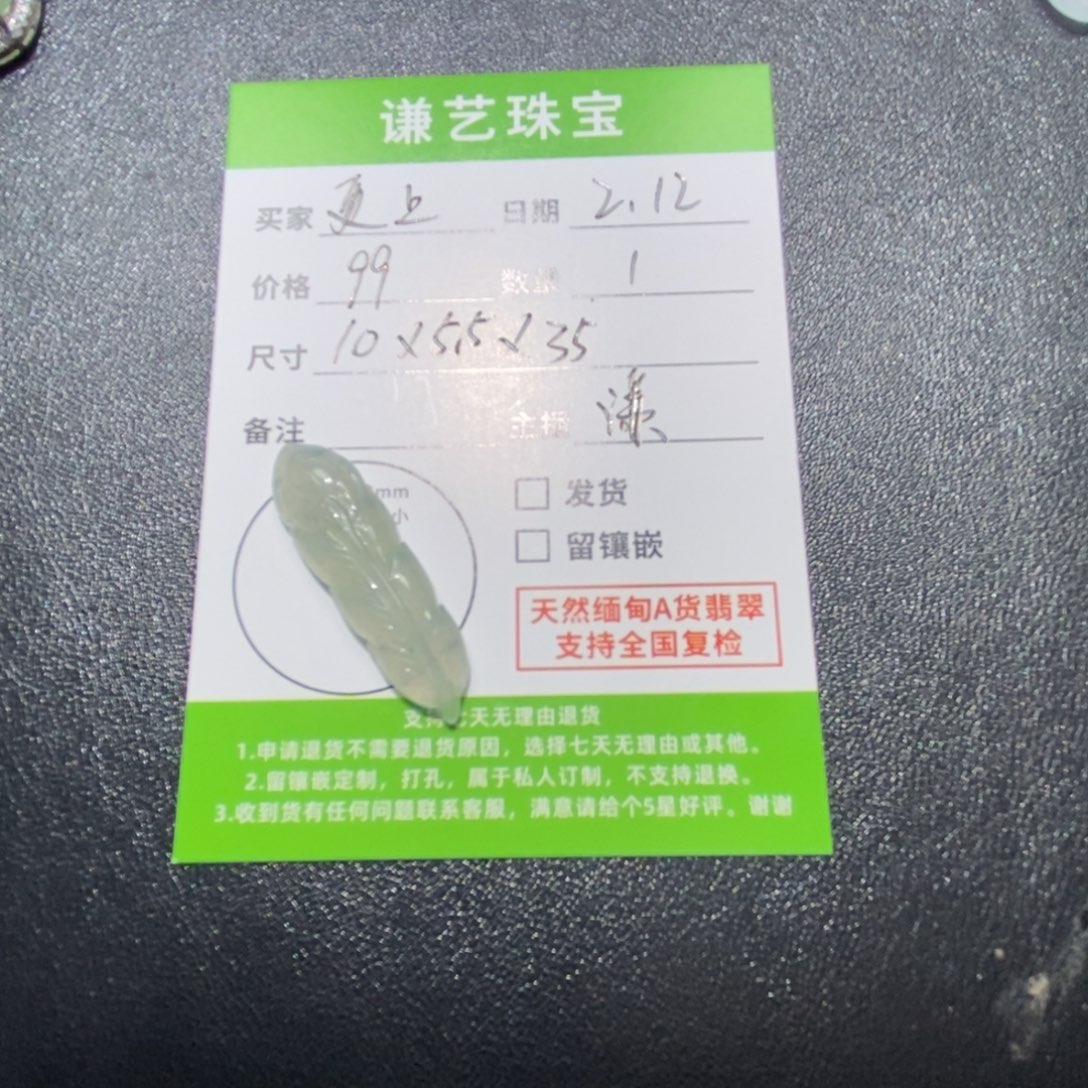 翡翠吊坠(不含链)未镶嵌更***楼