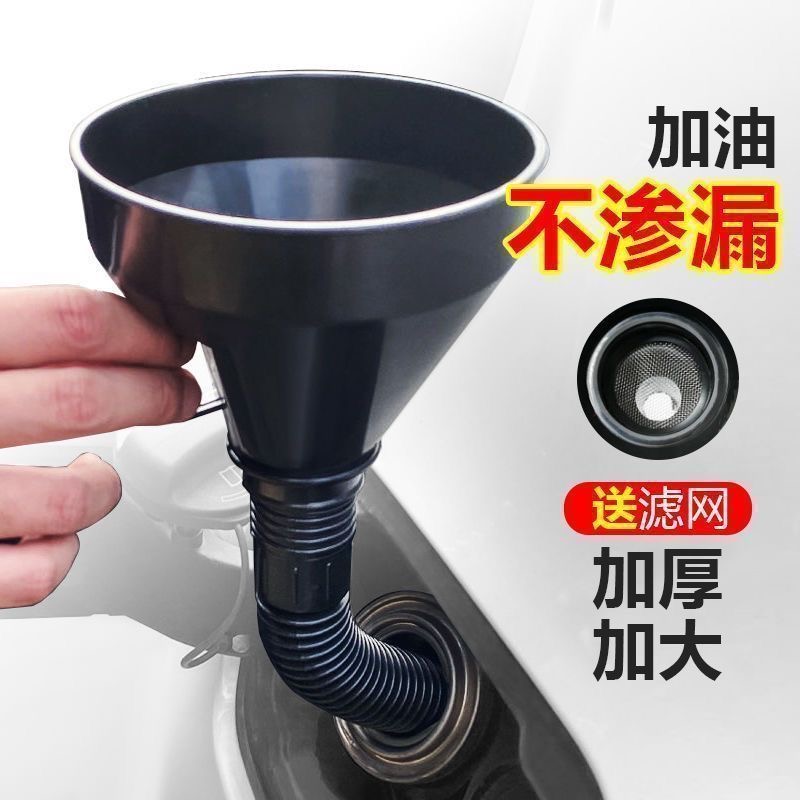 摩托车特大号多功能油斗漏斗大口径（发3个）