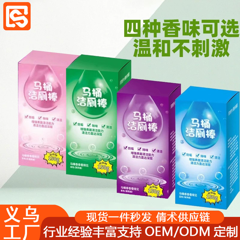 洁厕棒马桶自动洁厕棒清洁剂蓝泡泡厕所除臭神器去异味除垢清香型