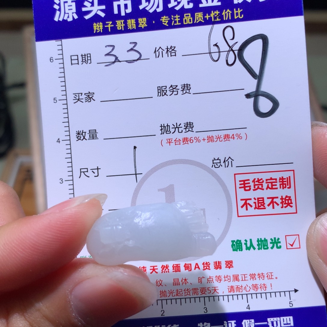 定制翡翠未镶嵌一11111111111