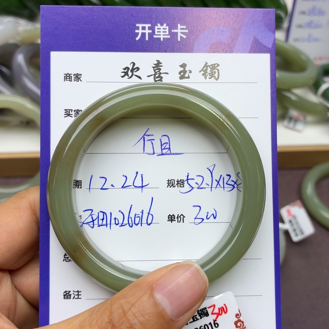 行***容和田玉未镶嵌手镯