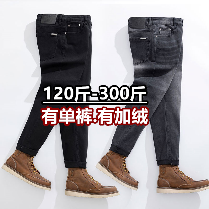 秋冬季高弹力黑色加绒牛仔裤男款胖子胖人加肥加大码休闲修身显瘦