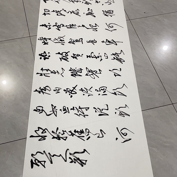 文***人书法尤老师满江红