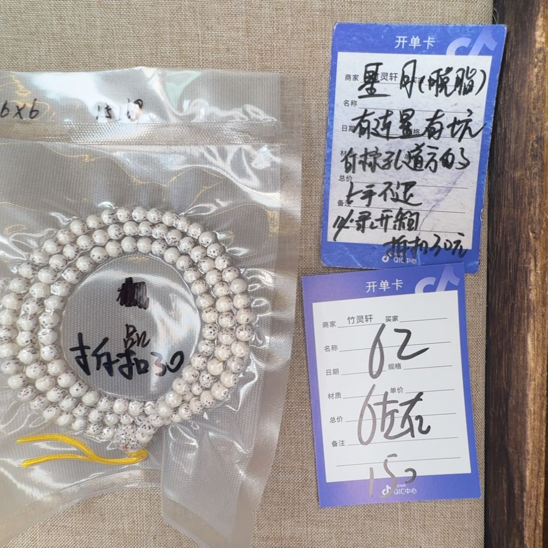 菩提手串/手链星月菩提62