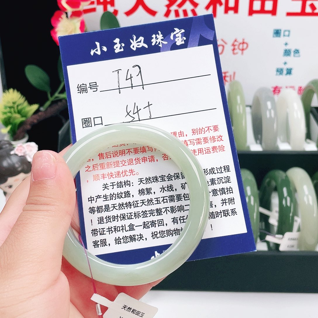 未镶嵌手镯和田玉（糖玉）