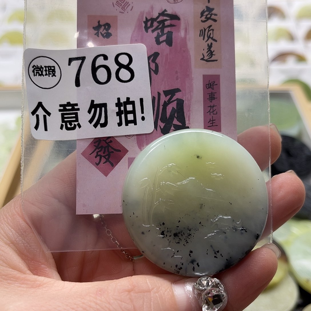 蛇纹石玉挂坠未镶嵌