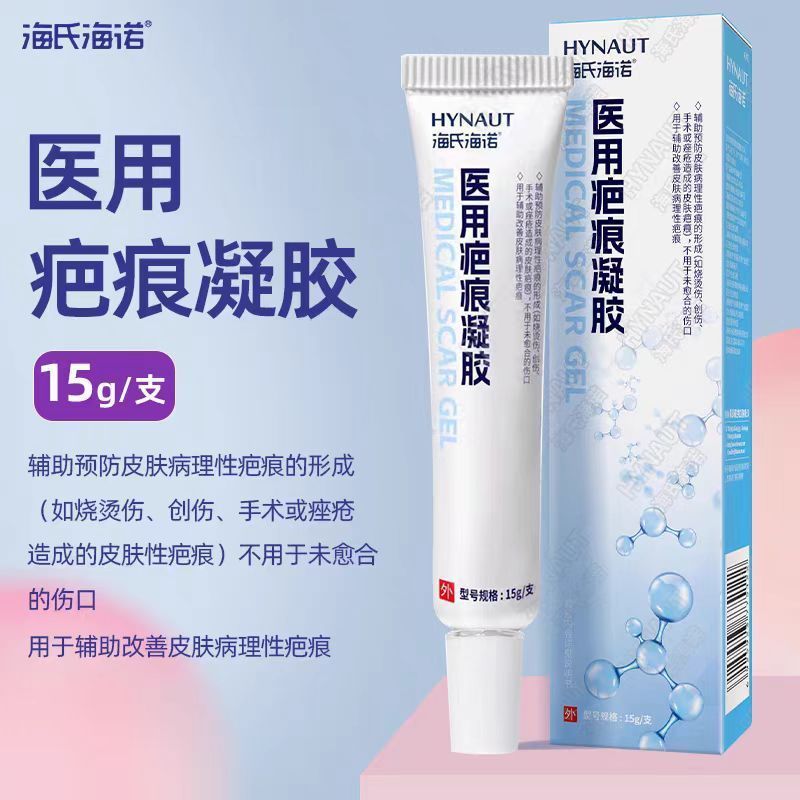 海氏海诺医用疤痕凝胶15g辅助改善皮肤病理性疤痕