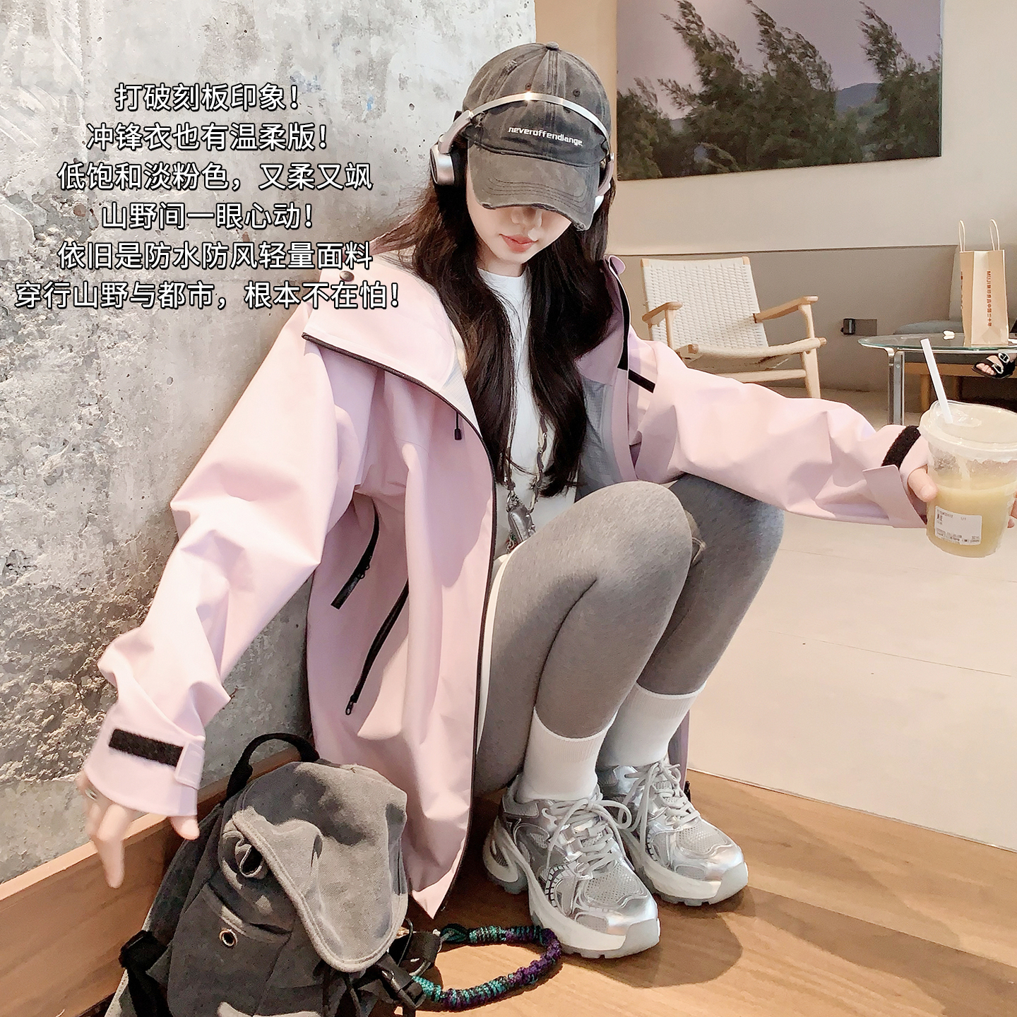 A美洋MEIYANG 山系冲锋衣【商场同款】 防泼水连帽夹克外套-周三