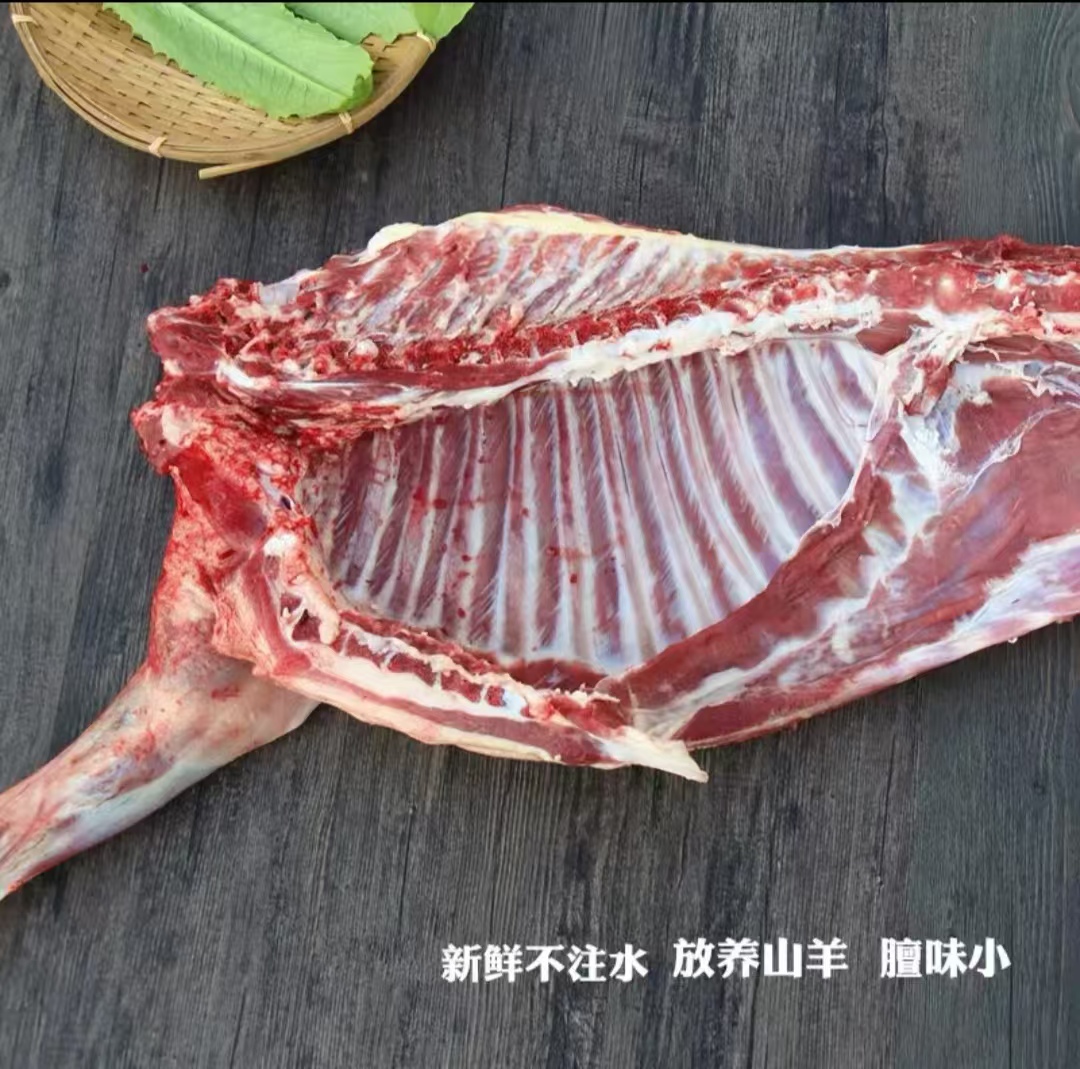 山羊半羊 斤整扇%腿排（直播间实际称重为准）