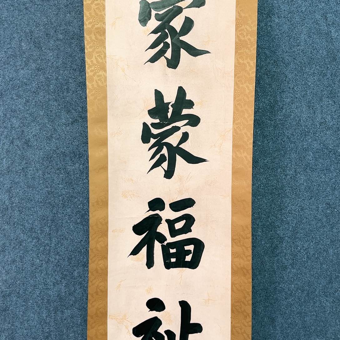 隔空的一句话是我