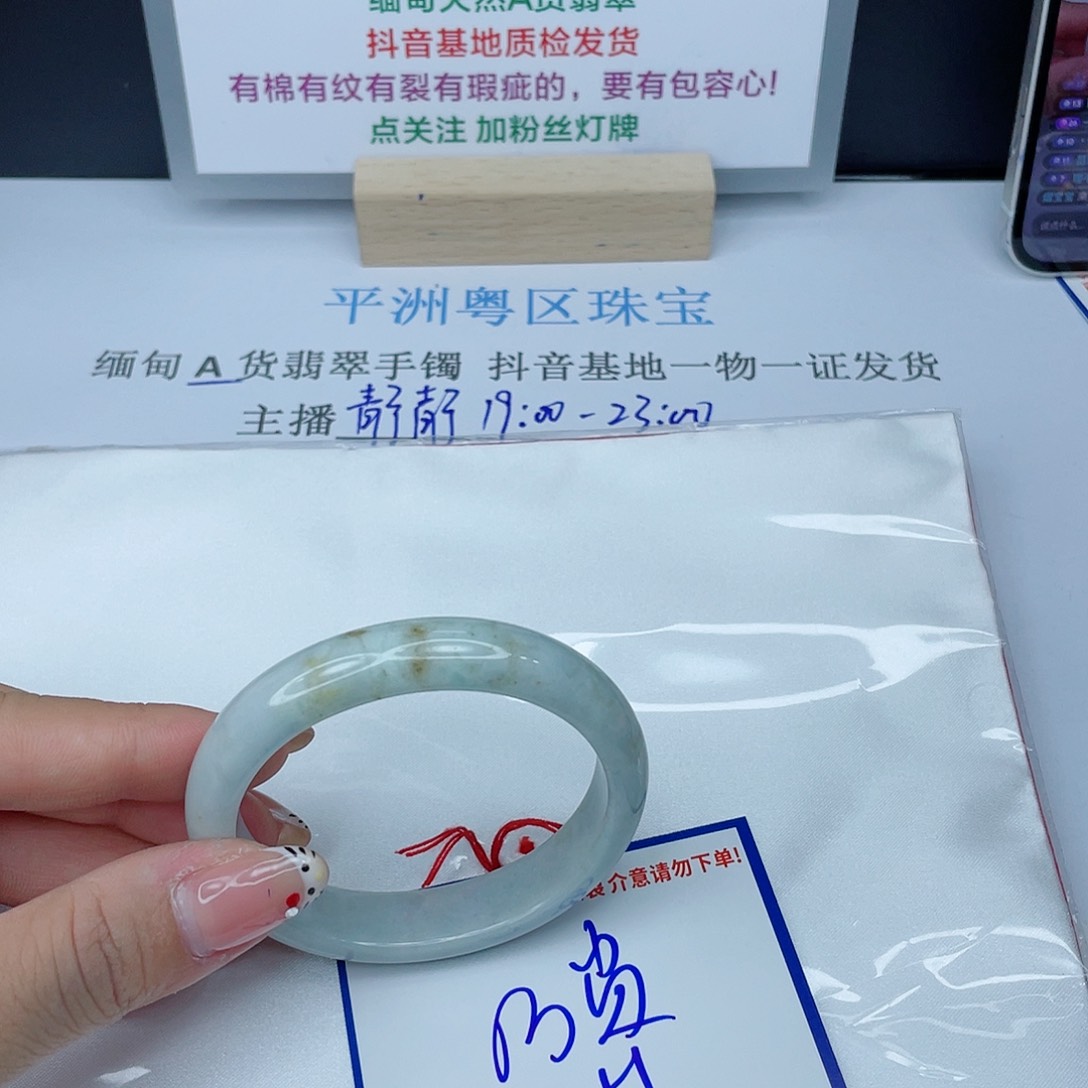 翡翠手镯未镶嵌我