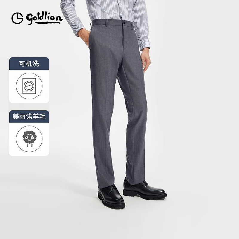 Goldlion/金利来【可机洗羊毛】男士西裤新款易打理商务正装长裤