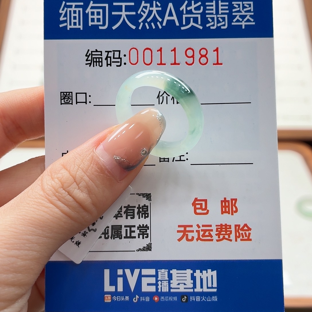 未镶嵌戒指翡翠天然缅甸翡翠A货圈口16