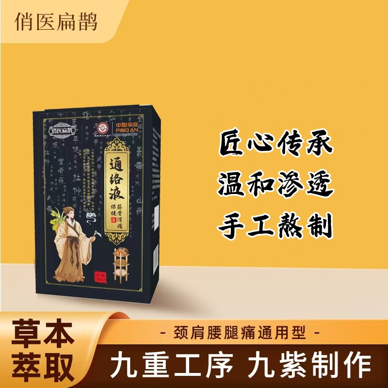【九重工序*高老师专属】草本萃取适外用涂抹肩颈腰腿