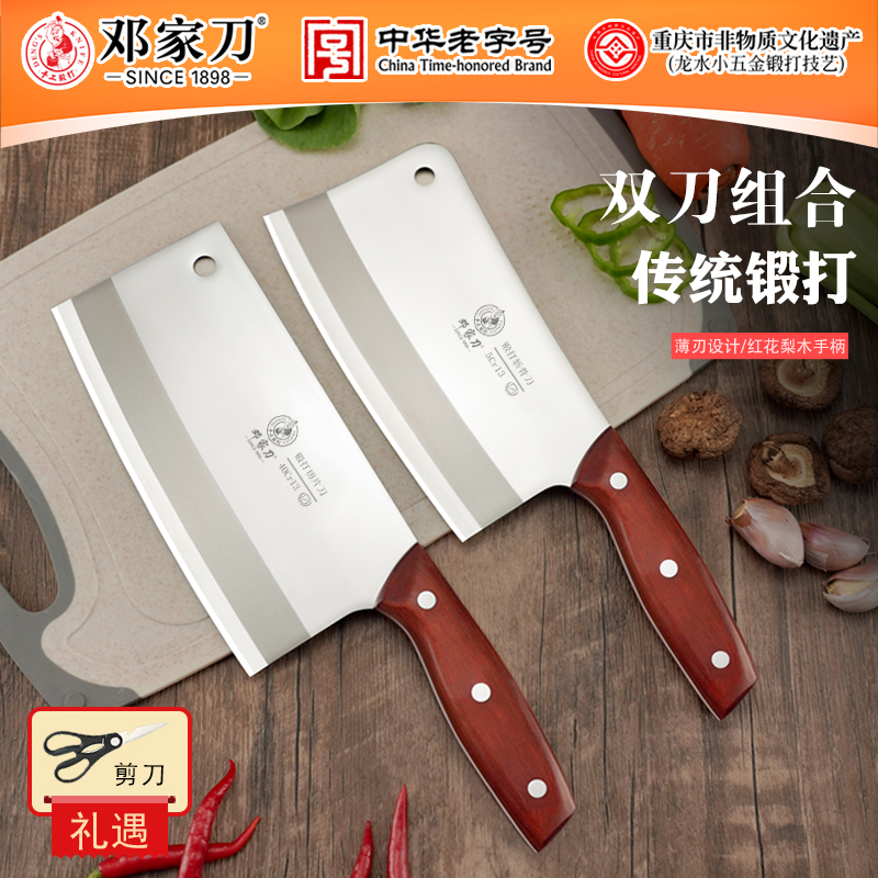 邓家刀传统锻打耐用家用菜刀超快锋利切丝切菜厨房用剁骨加厚厨刀