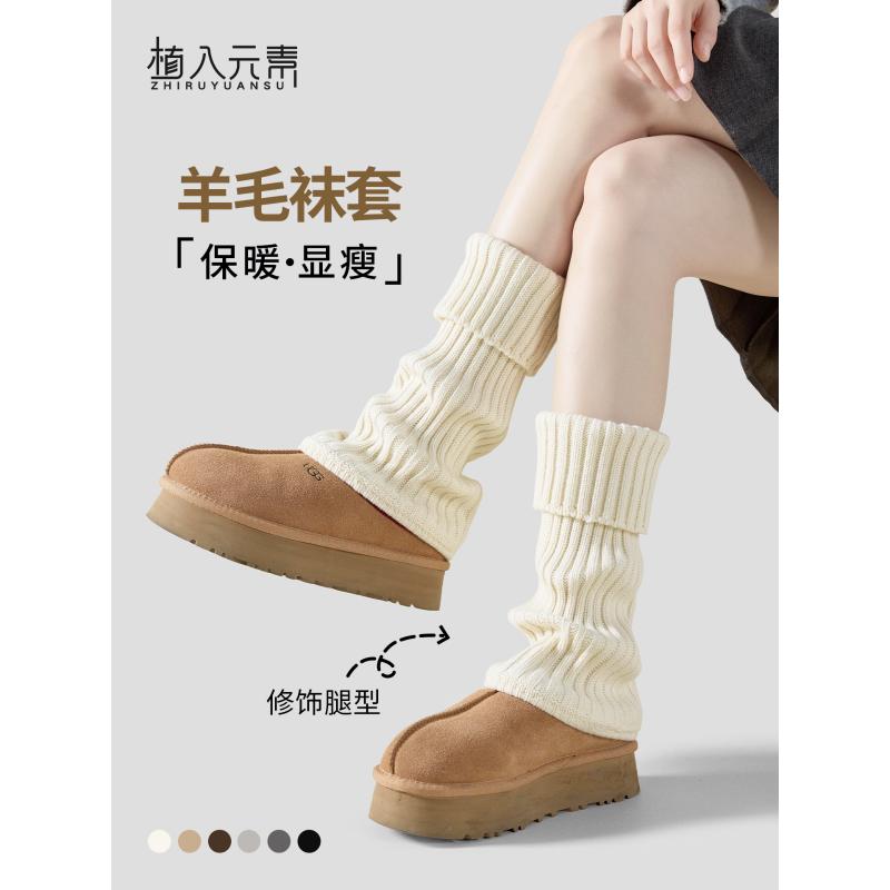 羊毛袜套堆堆袜女腿套秋冬配雪地靴保暖y2k喇叭形显瘦修饰腿型