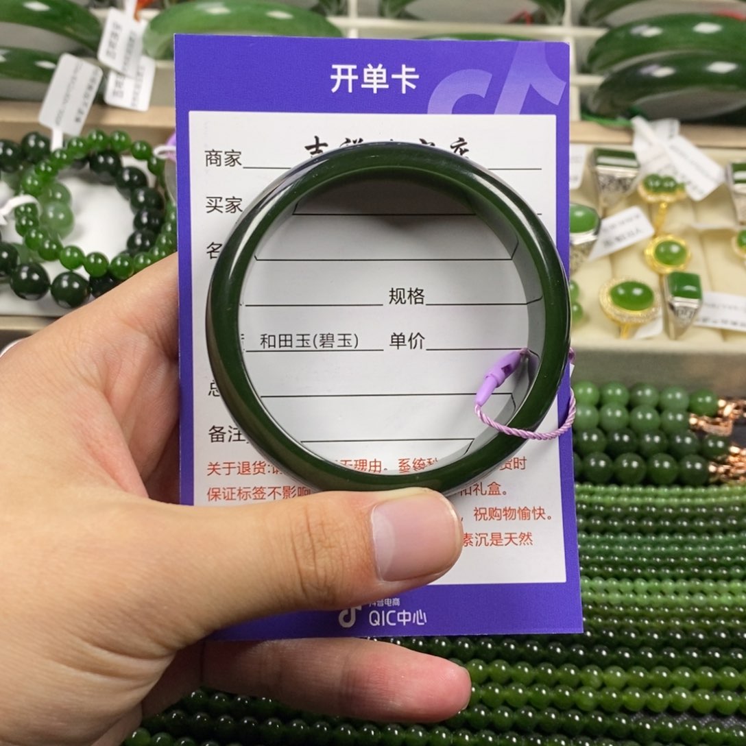 和田玉（碧玉）手镯未镶嵌皇****药