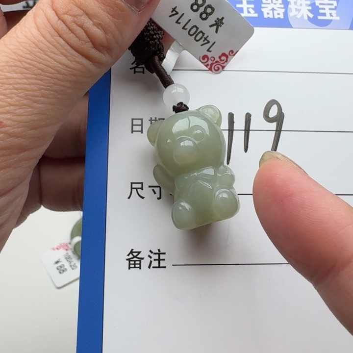 和田玉吊坠(赠链)未镶嵌