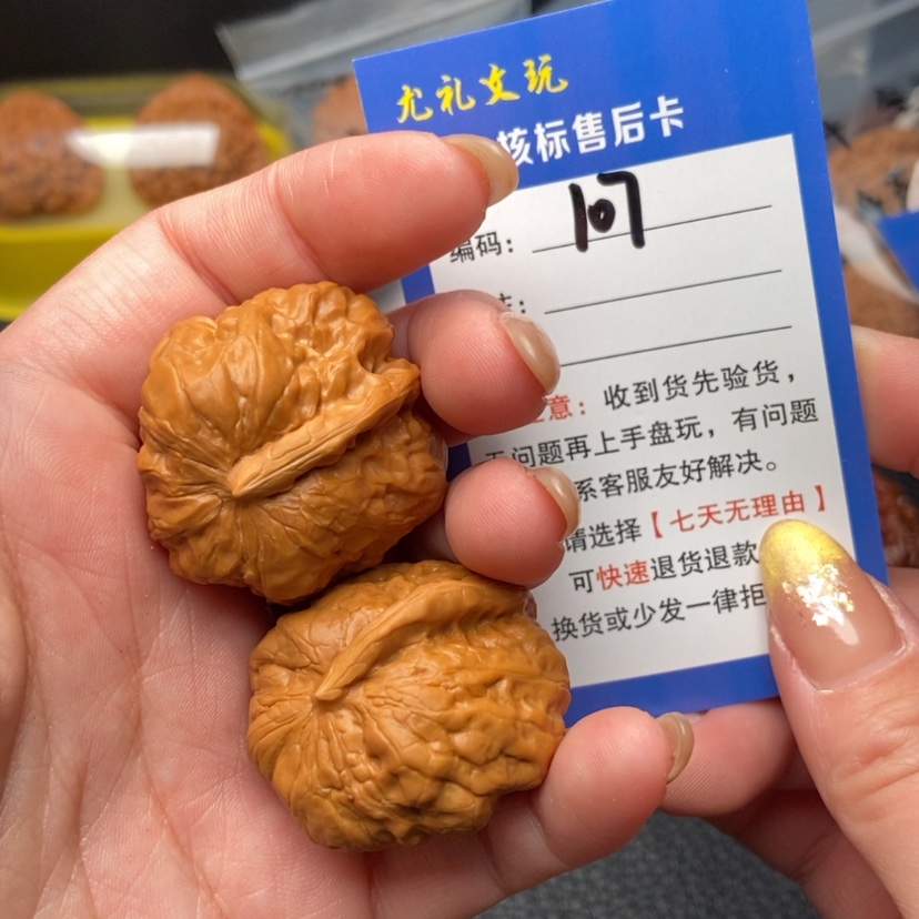【闪购商品】文玩核桃吊坠33+一帆风顺107