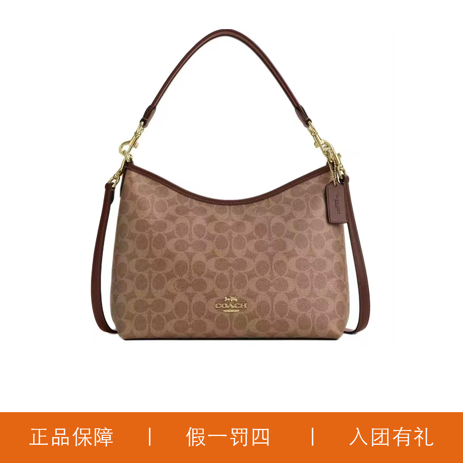 95新 COACH/蔻驰 蔻驰焦糖色老花棕边腋下包/Y8668/31X23X10