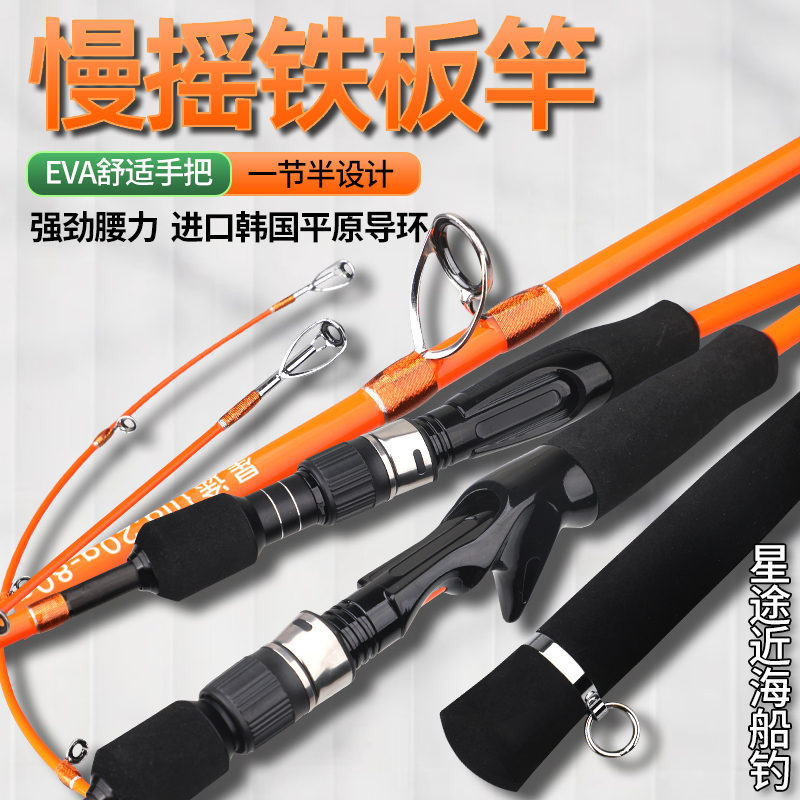 近海小船竿40号30-200克船钓竿实心杆稍海钓八带鱼白果子刀鲅鱼