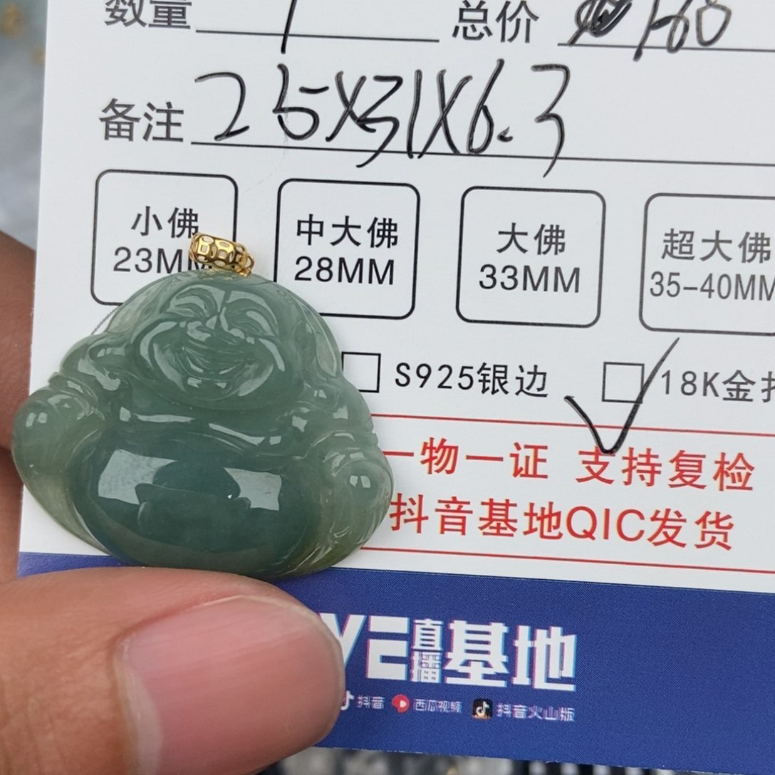 翡翠颈饰未镶嵌吊坠