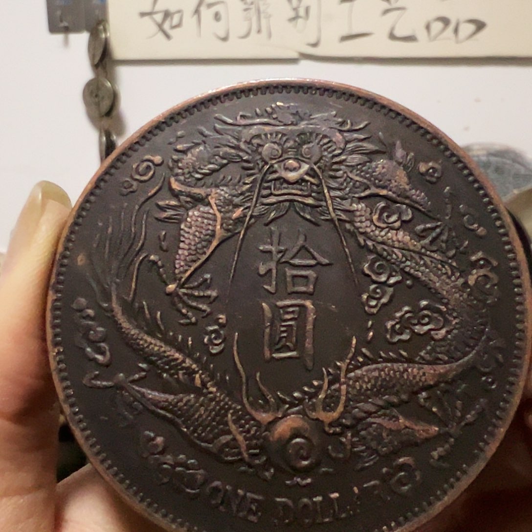 金属复古工艺品龙洋