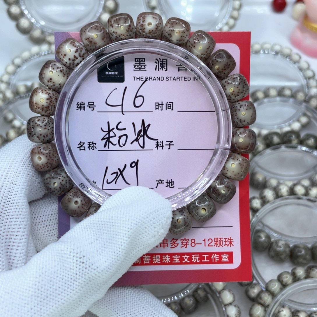 手串星月菩提C16粉冰