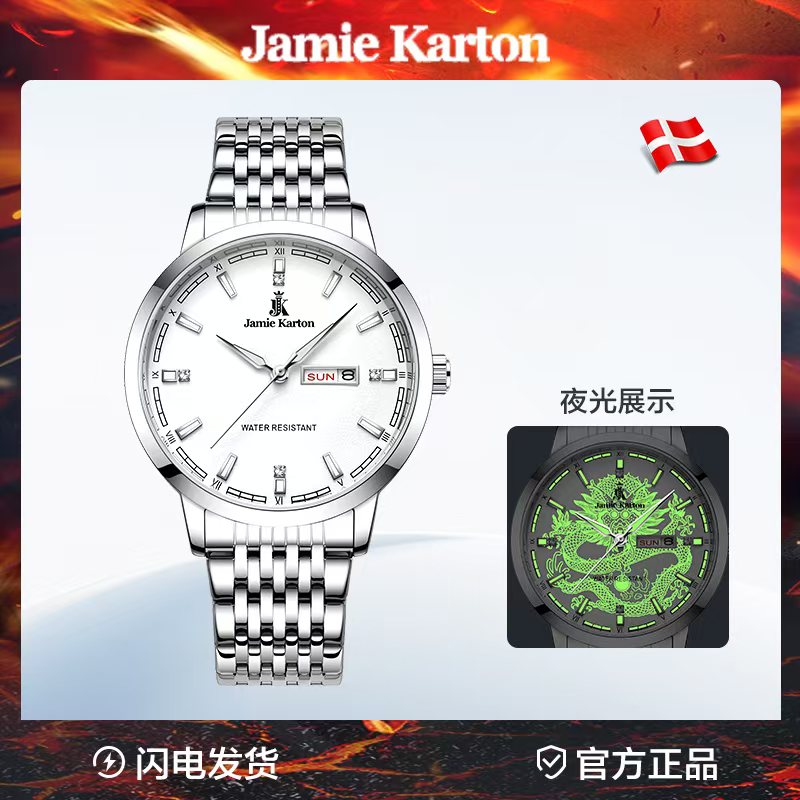 龙腾四海商务强夜光背透全自动经典男士表JK001SP/sx2