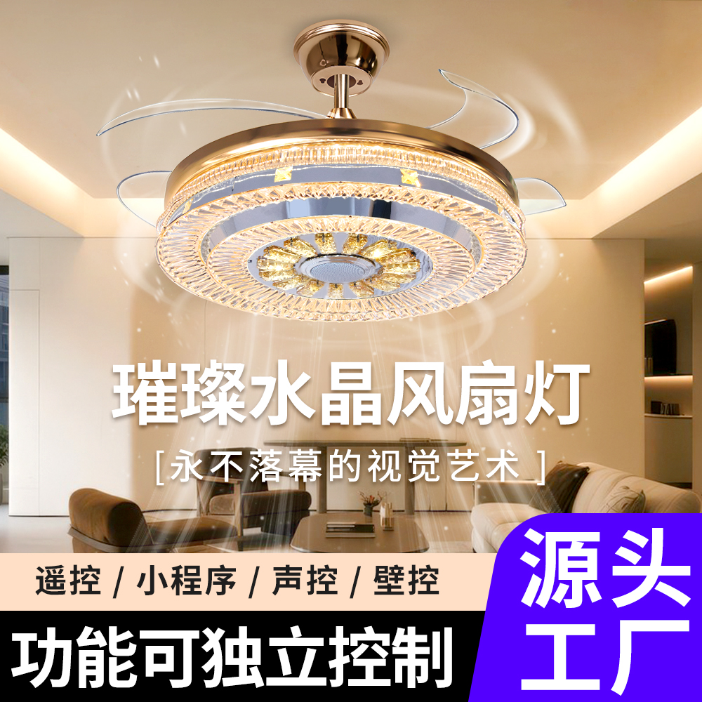 【2026年新款】高级三层智能隐形风扇灯蓝牙音响语音遥控家用一体