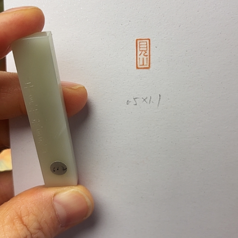 印石青田石篆刻作品